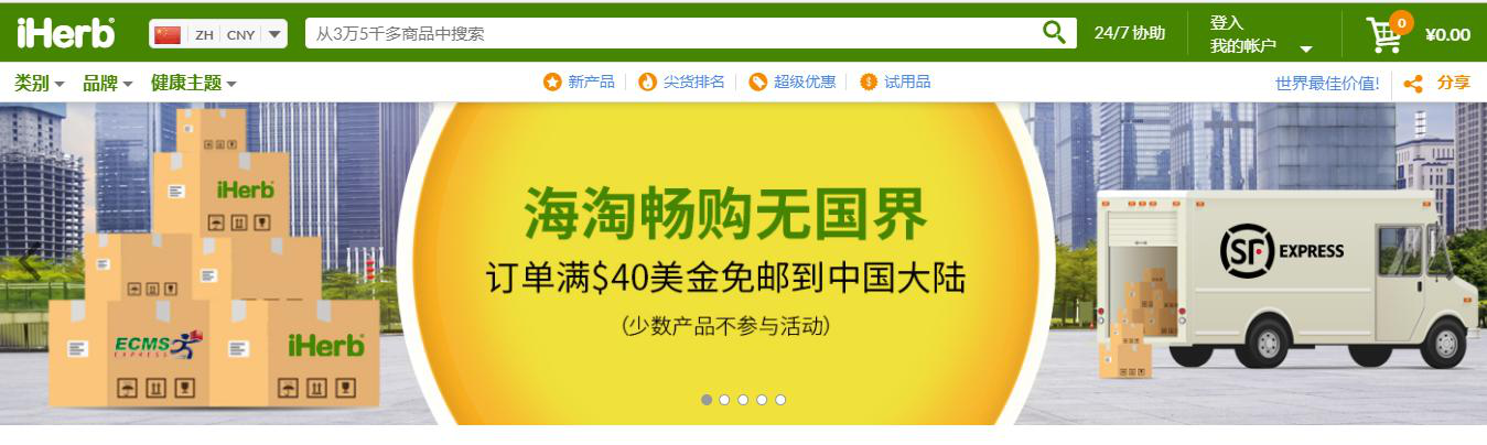 什么網站才是海淘之選？資深剁手黨人手一份的海淘攻略！