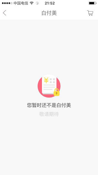 App競品分析報告：美麗說VS蘑菇街