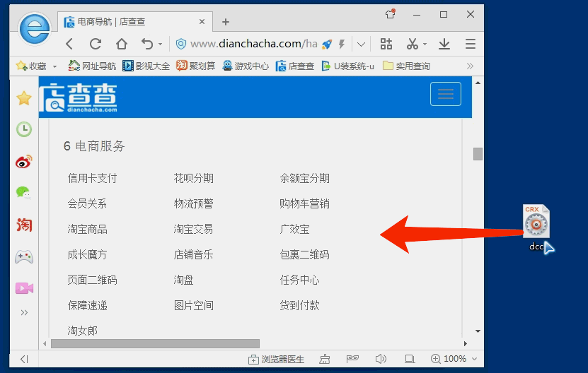 常用的電商工具和軟件有哪些？哪款比較好用？