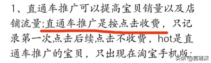 手機(jī)淘寶上出現(xiàn)的HOT是什么意思？大多數(shù)人都誤會了