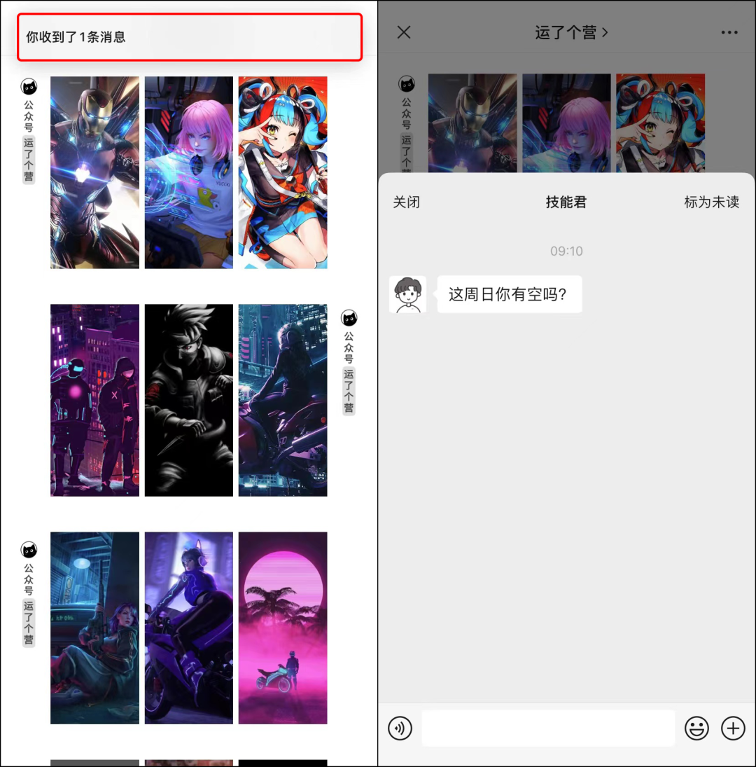 微信8.0.26版更新！小窗模式來了