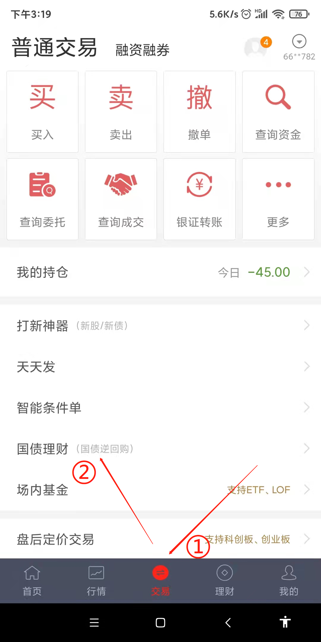 國債逆回購怎么買賣操作？ 有哪些可以提高收益的操作小技巧？