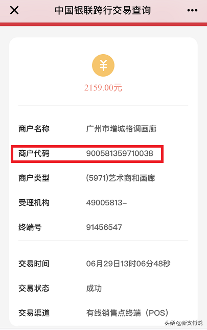 商家編碼是在哪里查看的？可以隨便填嗎？