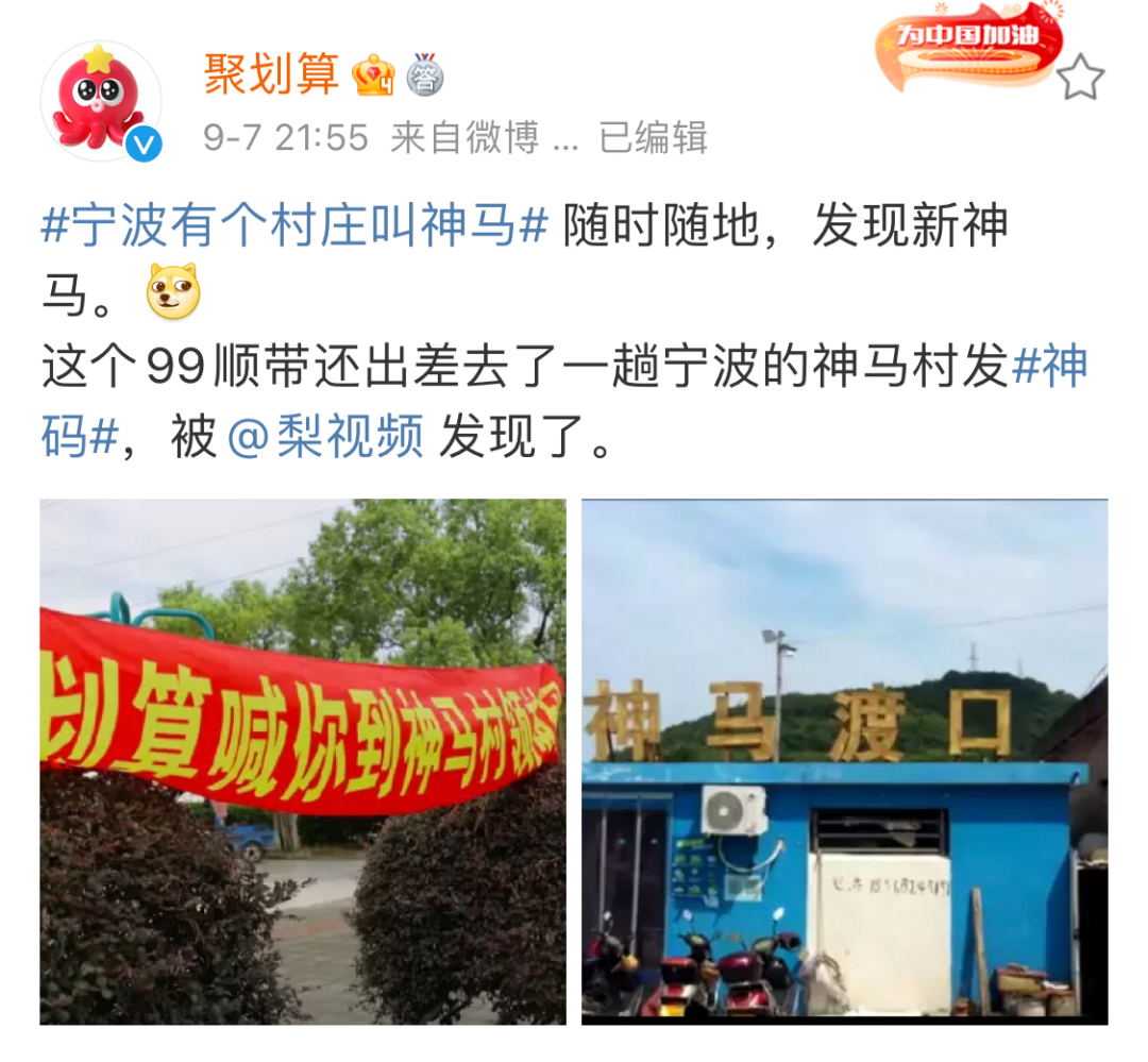 不止神碼！聚劃算帶來了電商新玩法