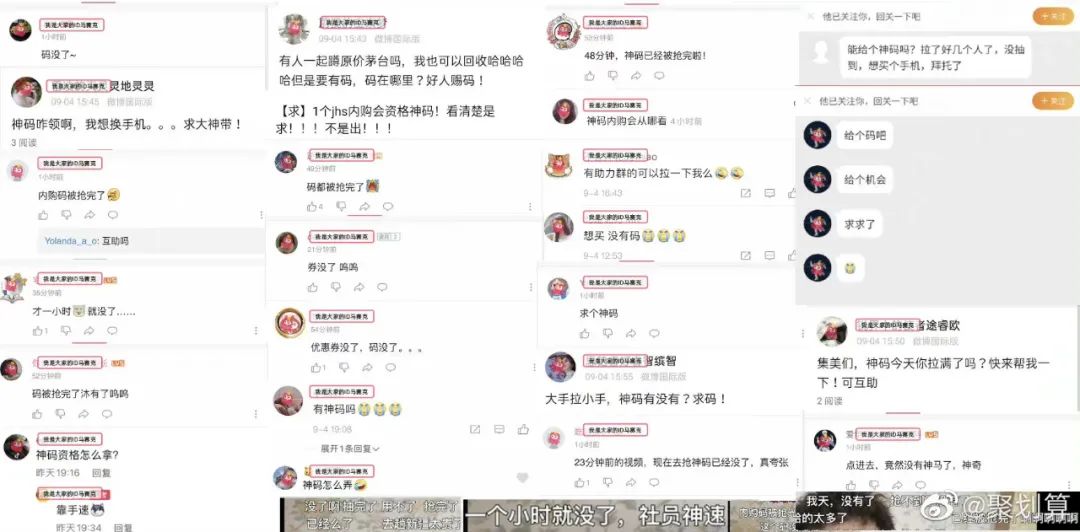 不止神碼！聚劃算帶來了電商新玩法