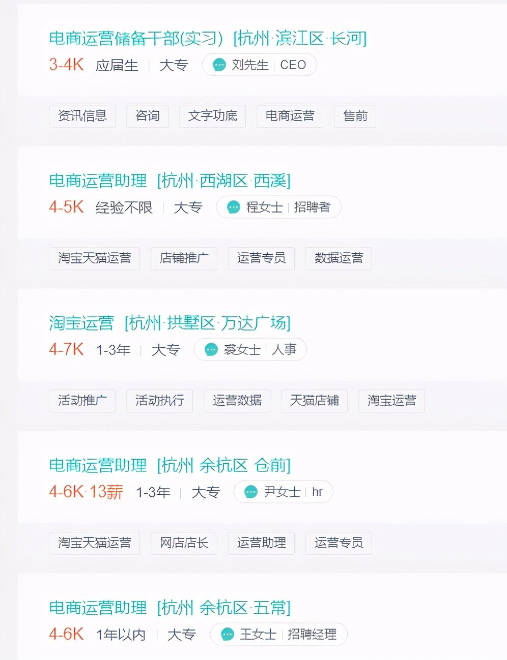 電商具體是做什么的？一個月能賺多少錢呢？