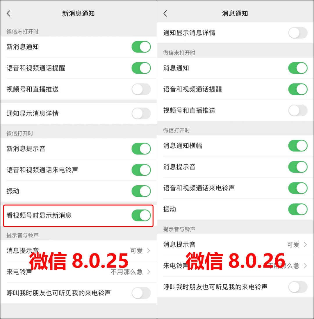 微信8.0.26版更新！小窗模式來了