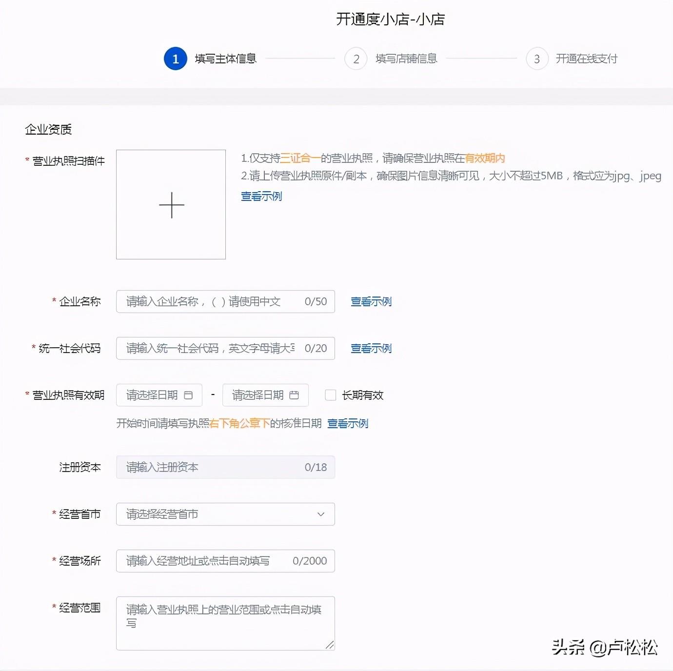 如何在百度有啊開店？附新手開店流程