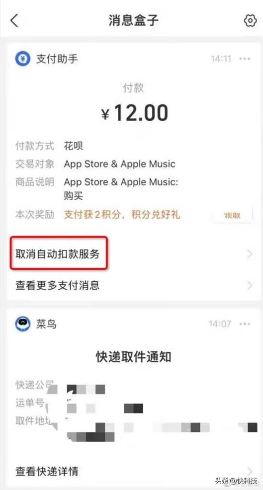 最新資訊：支付寶新功能可一鍵取消自動扣款，終于良心了一回！
