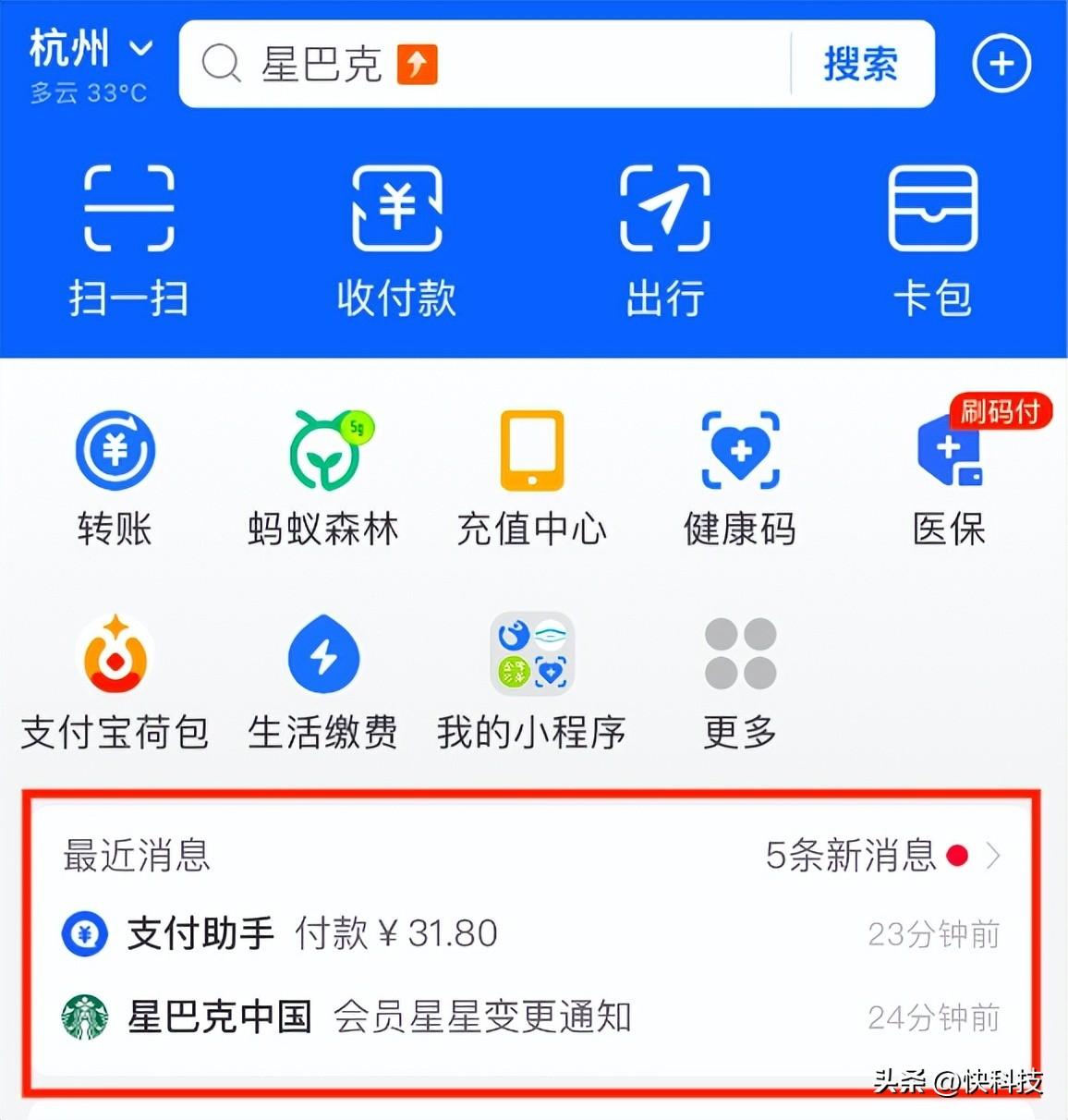 最新資訊：支付寶新功能可一鍵取消自動扣款，終于良心了一回！