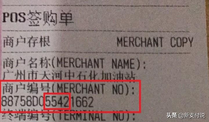 商家編碼是在哪里查看的？可以隨便填嗎？