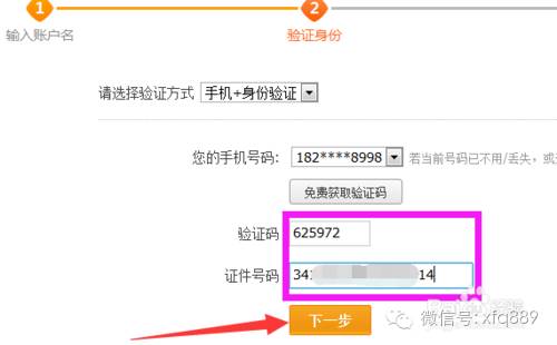 ?淘寶帳號密碼忘記怎么辦？經(jīng)典！收藏備用……