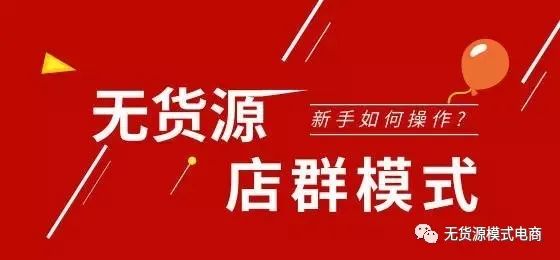 拼多多新手怎么做？開店需要多少錢，看完這篇文章，你也能玩轉(zhuǎn)拼多多！（建議收藏）