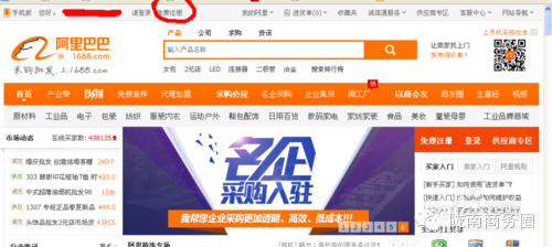 如何在阿里巴巴上開店?