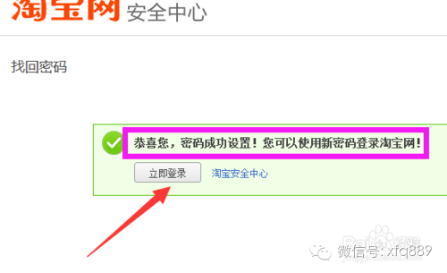 ?淘寶帳號密碼忘記怎么辦？經(jīng)典！收藏備用……