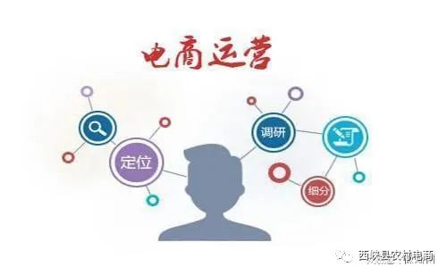 如何著手做電商運(yùn)營?