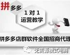 拼多多新手怎么做？開店需要多少錢，看完這篇文章，你也能玩轉(zhuǎn)拼多多！（建議收藏）