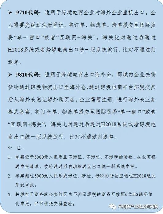 【專家視角】我國跨境電商發展現狀及趨勢分析