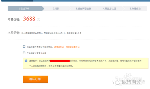 如何在阿里巴巴上開店?