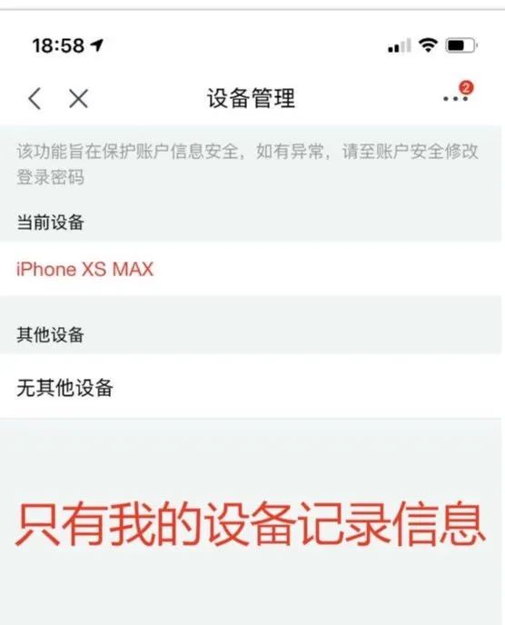 京東白條被盜刷，你需要馬上做這 5 件事