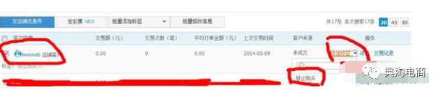 淘寶怎樣限制同行購買？把他拉黑就可以了