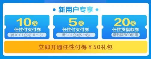 蘇寧分期付款在哪里還款？可以提前還嗎？