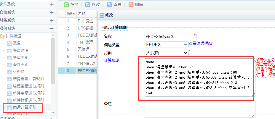 fedex官網怎么查詢偏遠地區？收藏備用！