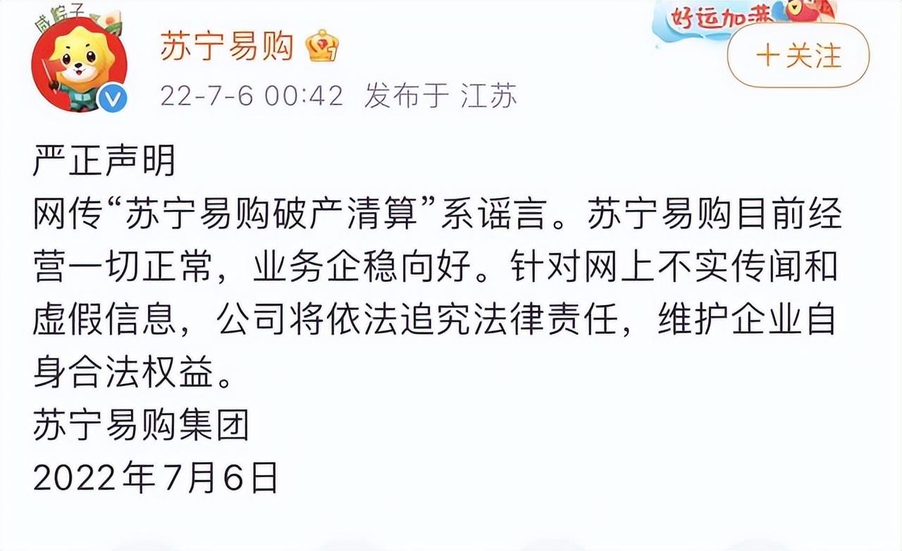 蘇寧易購破產重整什么時候開始的？產品還可信嗎？