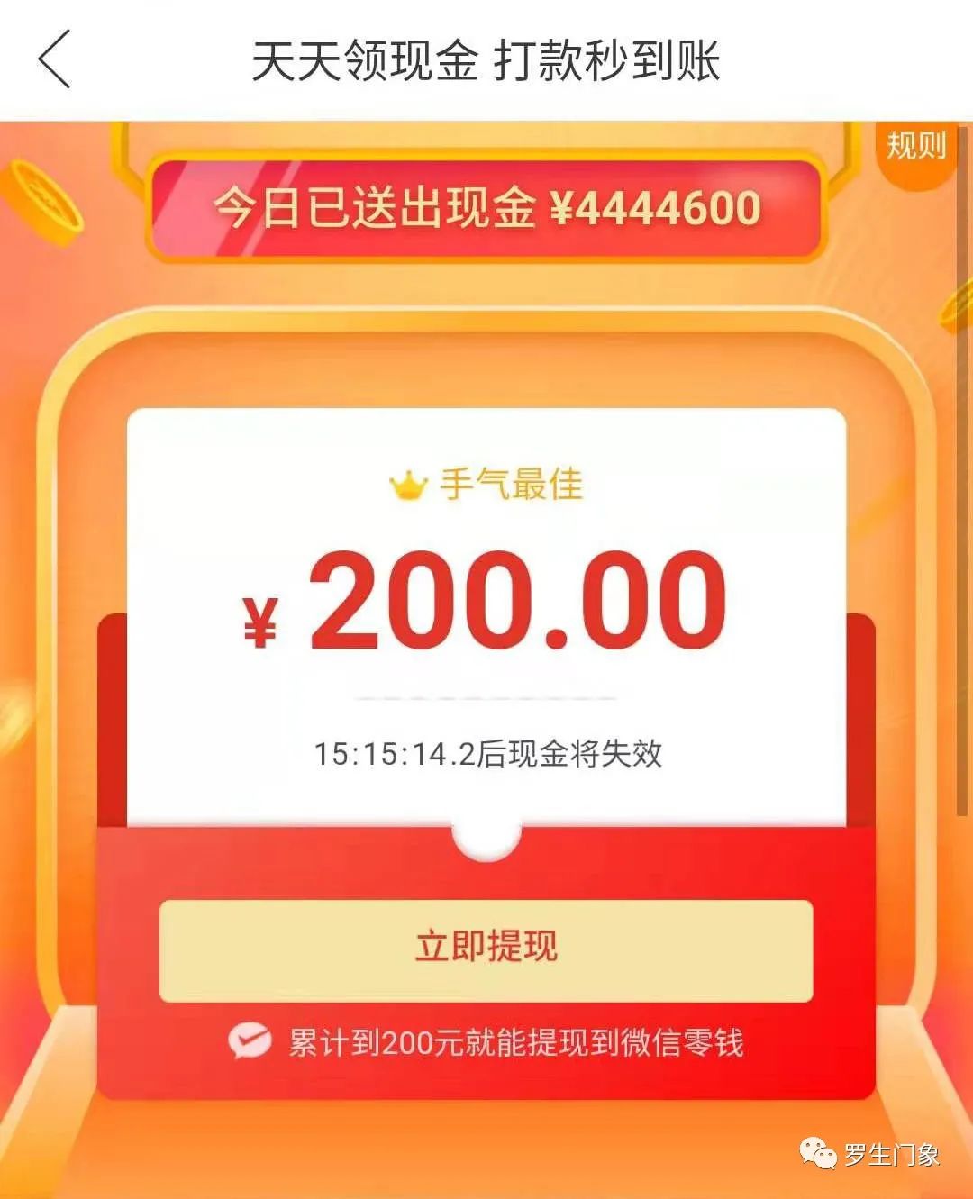 拼多多為什么會(huì)有天天領(lǐng)現(xiàn)金這個(gè)活動(dòng)？能領(lǐng)到現(xiàn)金嗎？