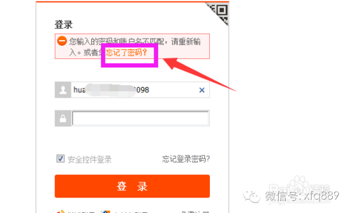 ?淘寶帳號密碼忘記怎么辦？經(jīng)典！收藏備用……