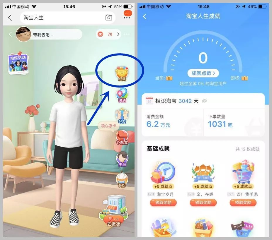 你在淘寶一共花了多少錢？現(xiàn)在可一鍵查詢了！