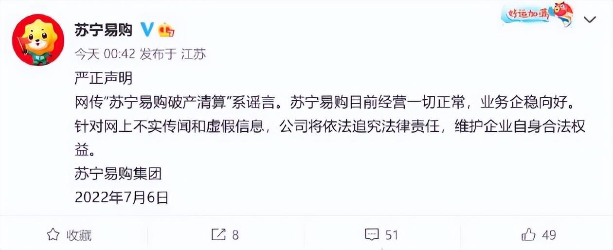 蘇寧易購破產重整什么時候開始的？產品還可信嗎？