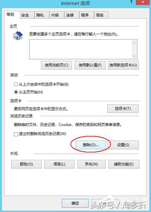 淘寶訪問受限要驗證怎么解決（淘寶訪問受限解決方法）