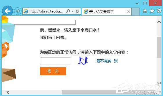 淘寶訪問受限要驗證怎么解決（淘寶訪問受限解決方法）