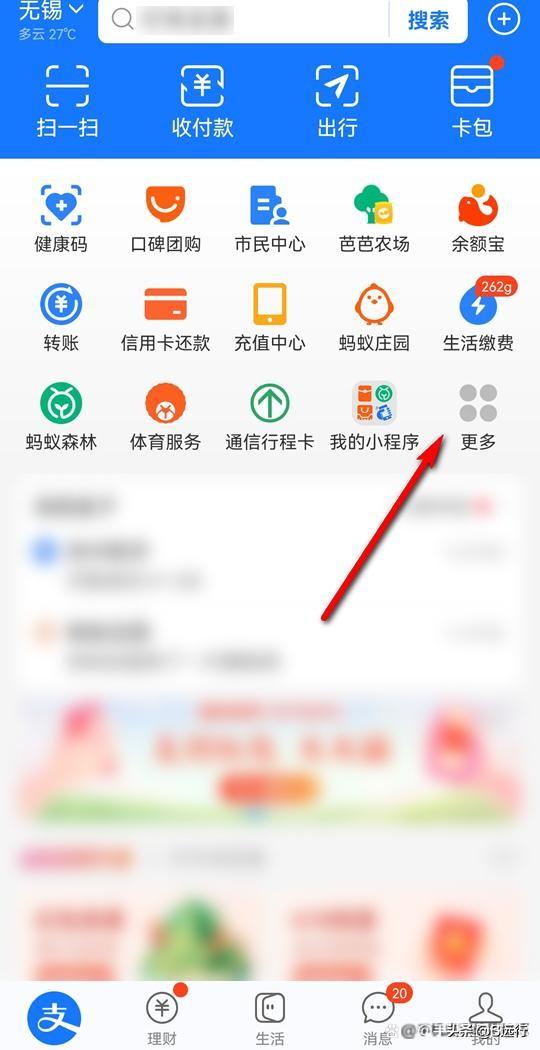 支付寶紅包不領(lǐng)取多久退回？最大金額能發(fā)多少？