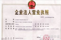 如何在阿里巴巴上開店?