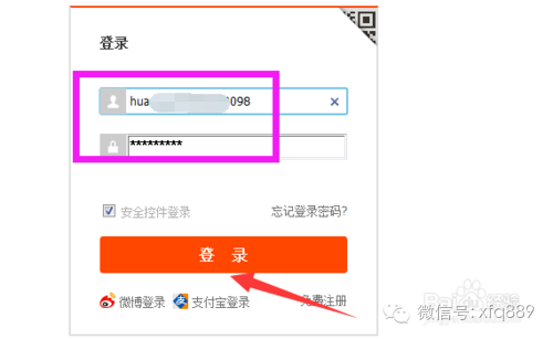 ?淘寶帳號密碼忘記怎么辦？經(jīng)典！收藏備用……