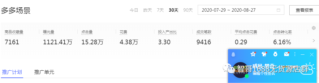 怎么注銷微信拼多多帳號(hào)？