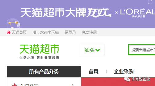 天貓店鋪突然不存在了是咋回事（新手商家必知3要點）