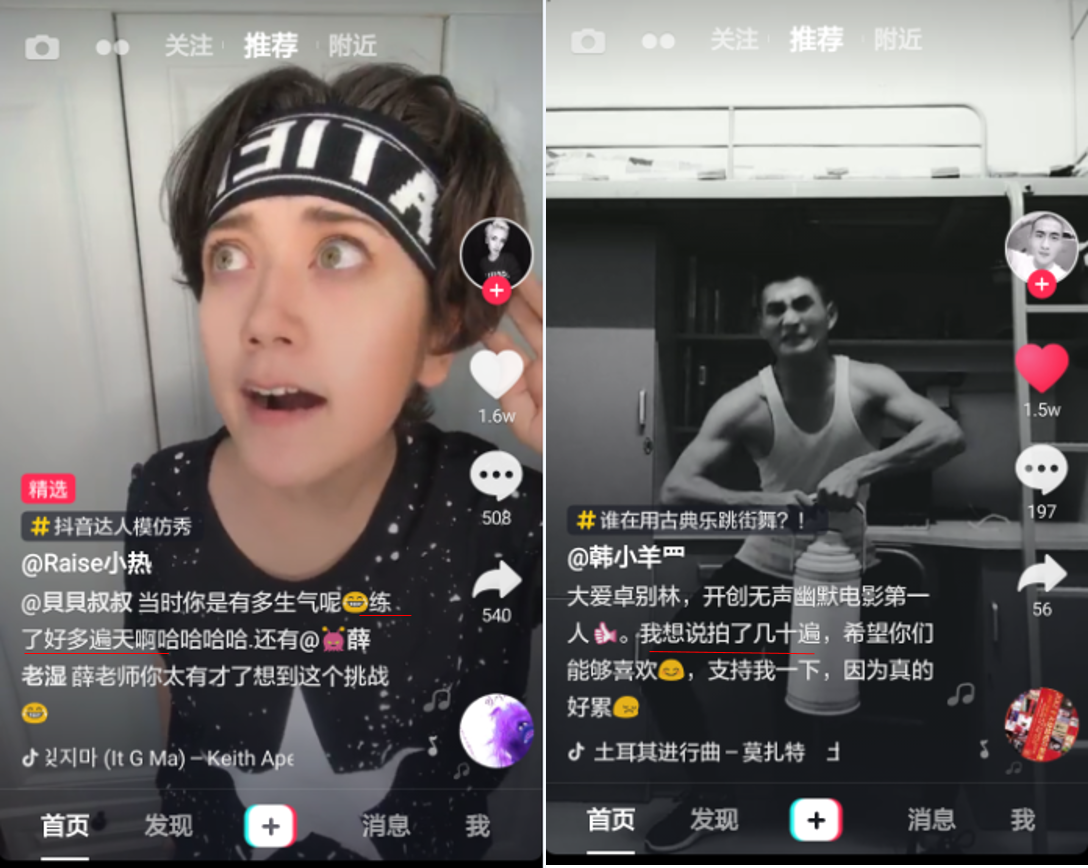 抖音更改內容推薦功能開始上線，為此提高用戶使用體驗