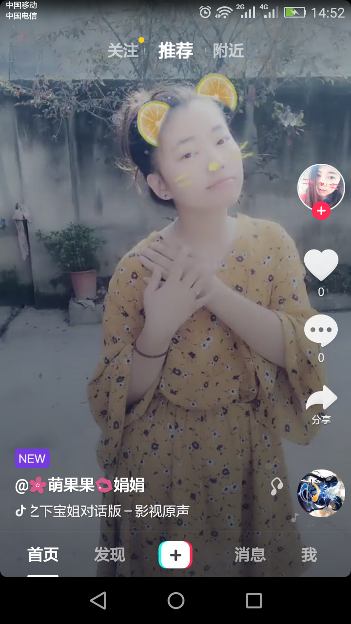 抖音更改內容推薦功能開始上線，為此提高用戶使用體驗