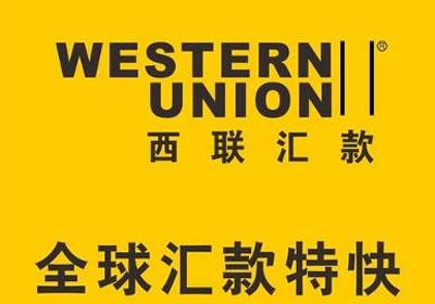 西聯(lián)匯款怎么匯款給國外？有什么匯款技巧？