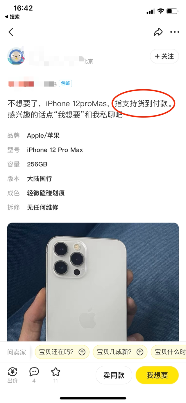 網上購物貨到付款好還是在線支付好？安不安全？