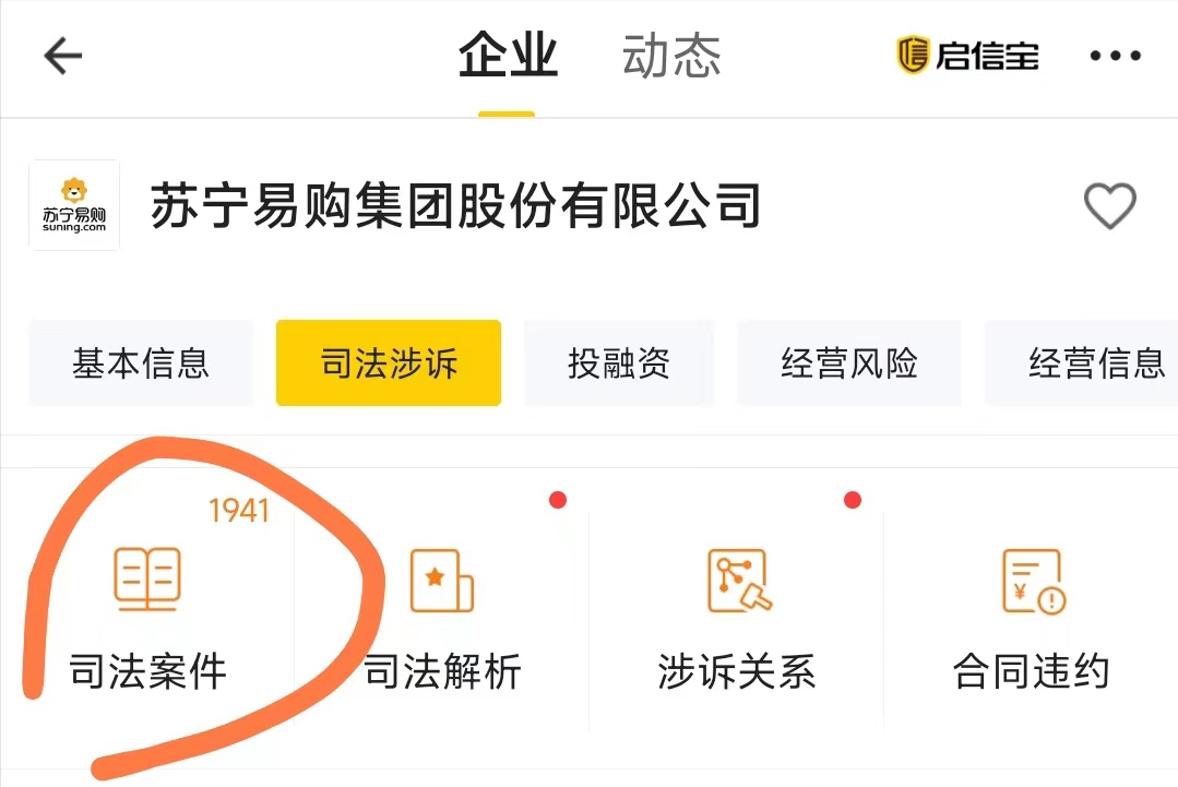 蘇寧易購破產重整什么時候開始的？產品還可信嗎？