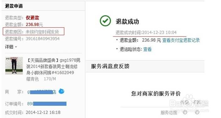 剁手黨必看：淘寶賣家一直不發貨怎么辦？有賠償！