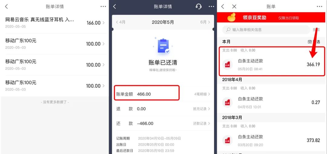 京東白條被盜刷，你需要馬上做這 5 件事
