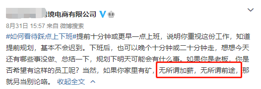 跨境電商行業屬性就是加班？不加班就沒前途？