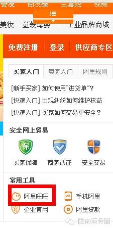 如何在阿里巴巴上開店?