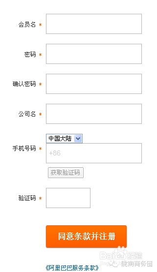 如何在阿里巴巴上開店?
