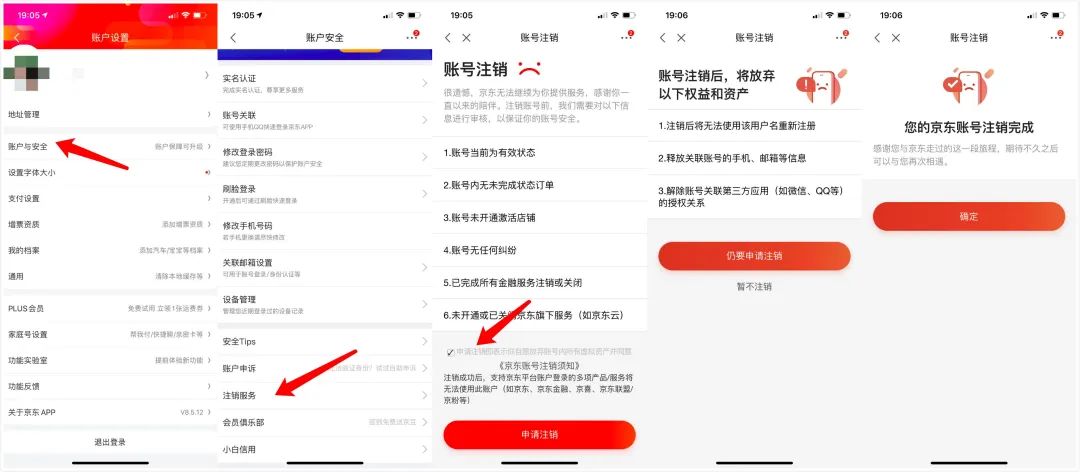 京東白條被盜刷，你需要馬上做這 5 件事